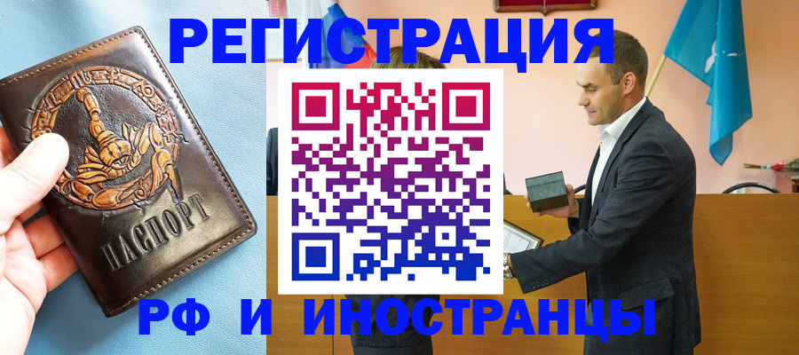 временная регистрация адрес в Суровикино