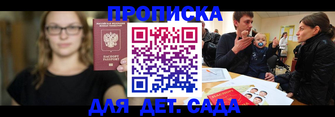 прописка для военкомата в Суровикино