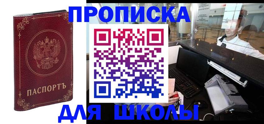 временная регистрация законно в Суровикино