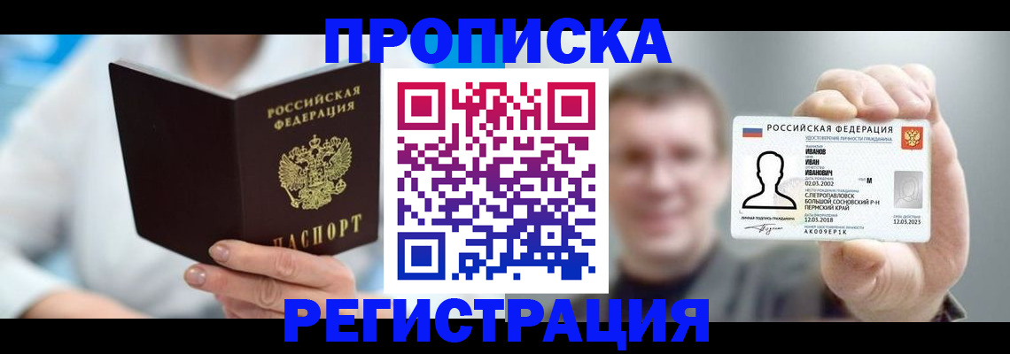 миграционный учет в Суровикино